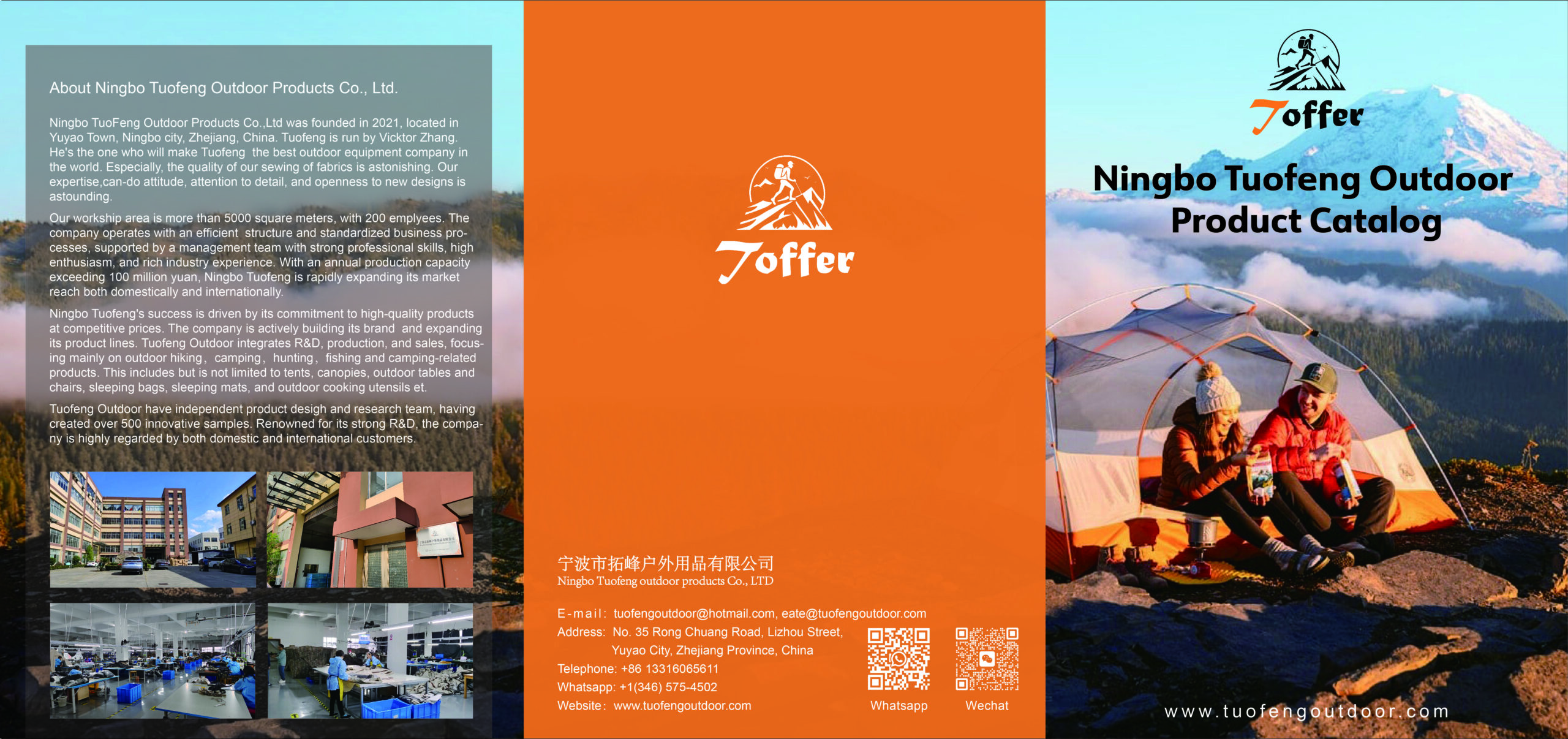 Tuofeng Outdoor Product Brochure